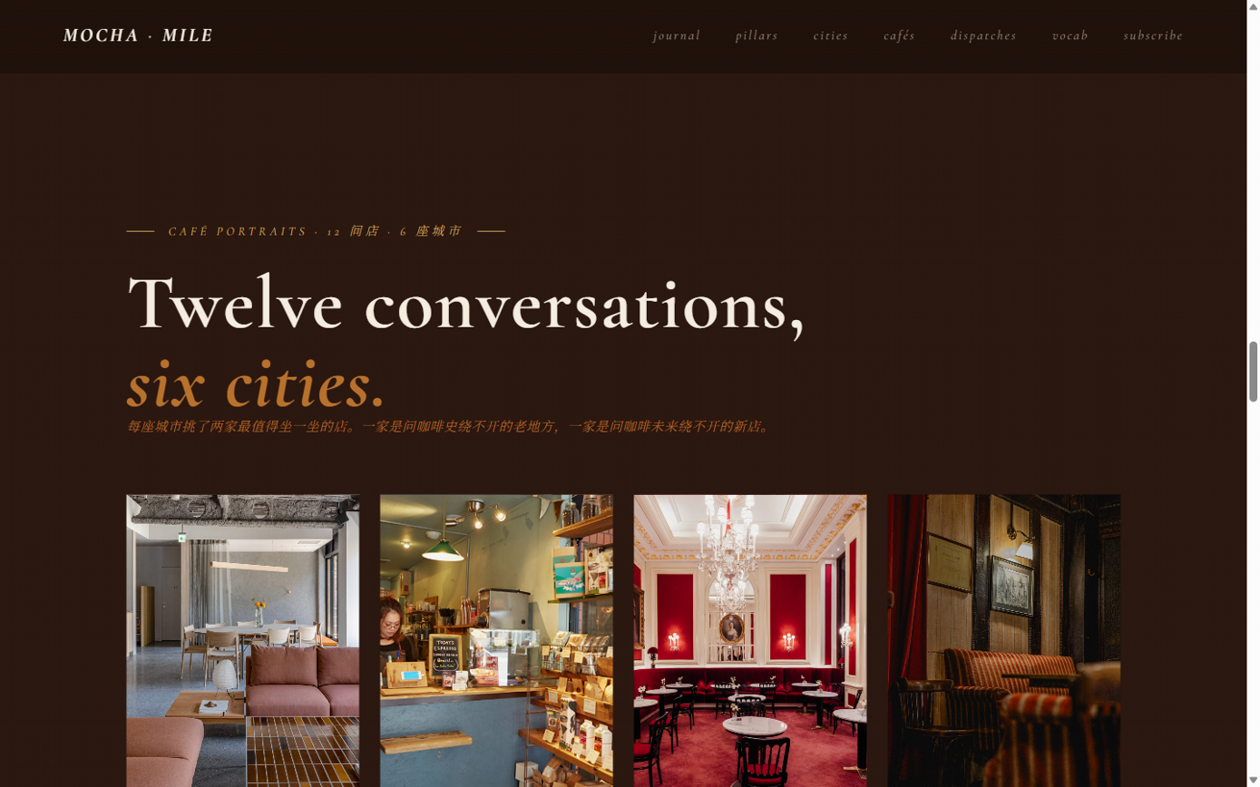 MOCHA MILE cafés 段首屏：12 张真店照 4 列网格，标题「Twelve conversations, six cities.」