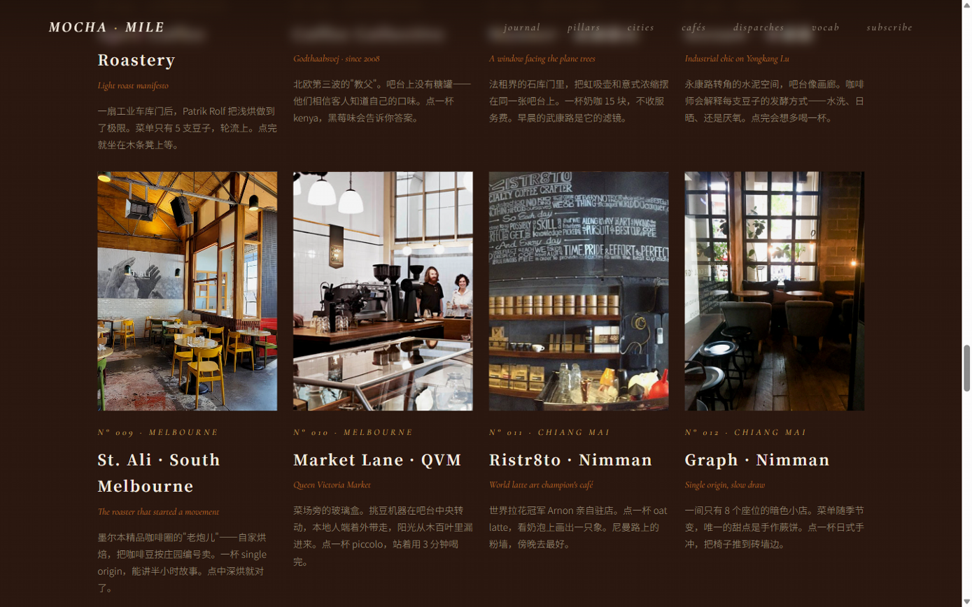 MOCHA MILE cafés 段末屏：St. Ali 黄椅 + Market Lane QVM 吧台 + Ristr8to 手写板 + Graph 挂耳